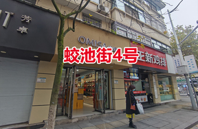 序号04：蛟池街4号